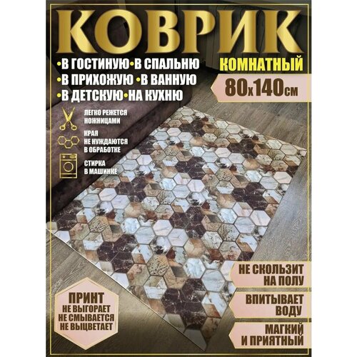 фото Ковер комнатный 80х140 на пол прямоугольный vdomberi
