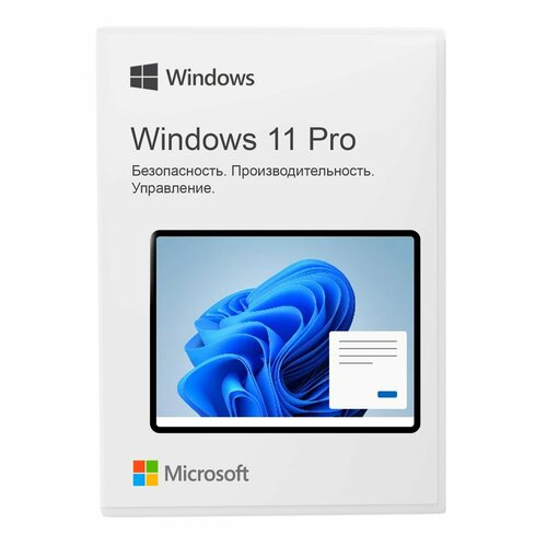 Ключ Windows 11 Pro (Онлайн активация, электронная лицензия на 1PC, бессрочная версия), Retail 32/64bit