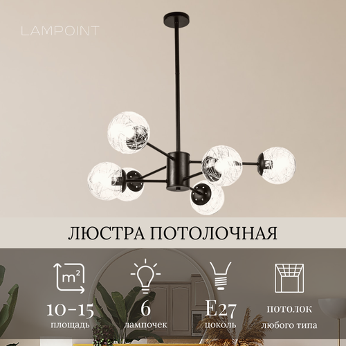 Люстра потолочная, люстра подвесная, потолочный светильник, подвесной светильник