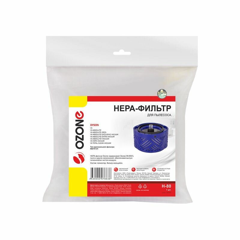 Обзор: Ozone HEPA H-80 фильтр для пылесоса