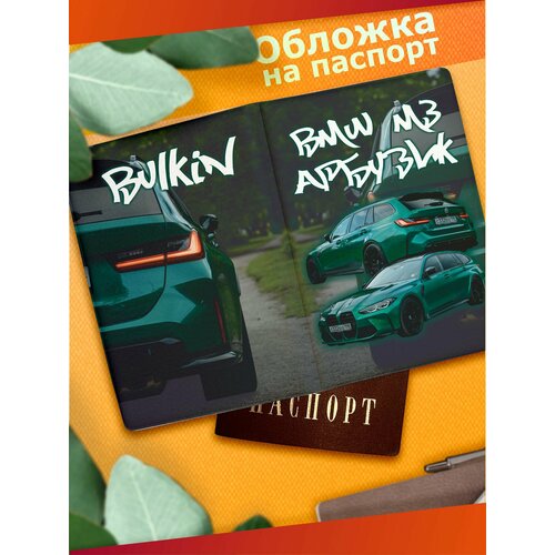 Обложка для паспорта Sticker Joy, черный, белый