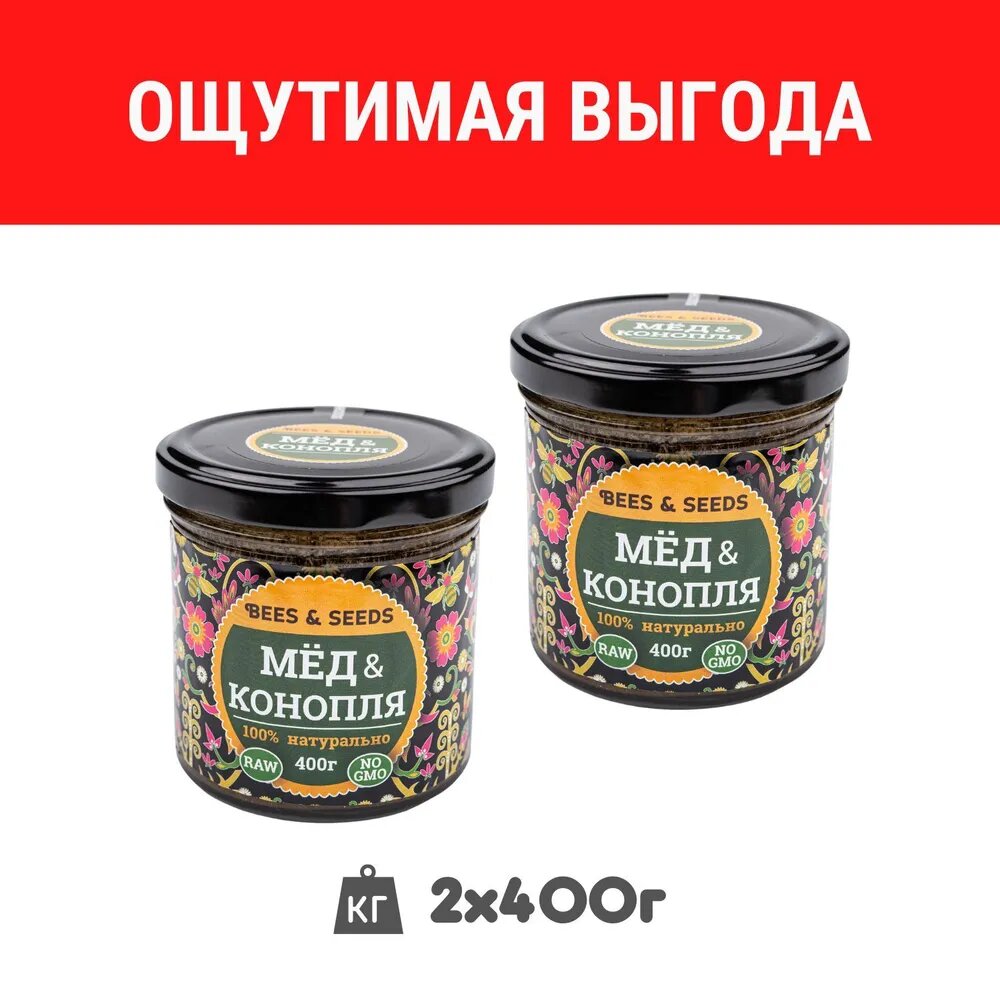 Мед натуральный гречишный, урбеч без сахара с семенами, сет 2 шт по 400 г