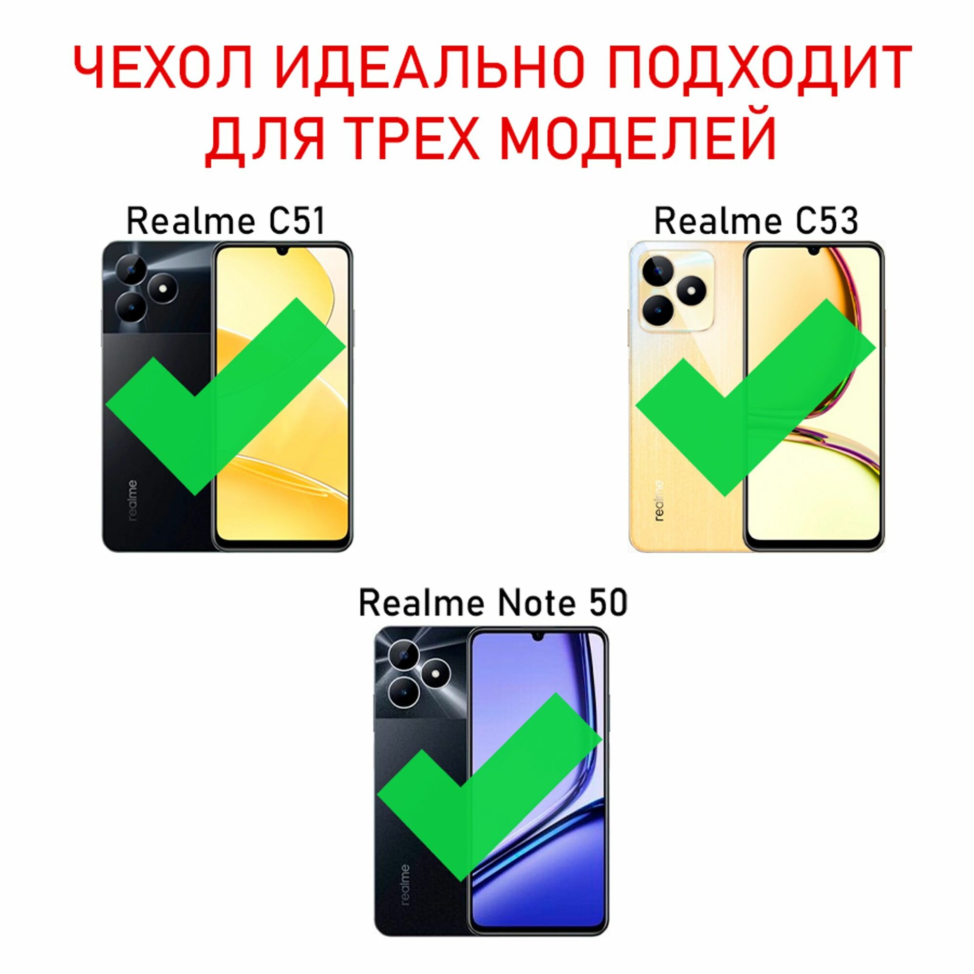 Чехол противоударный с картхолдером для Realme C51 и C53 и Note 50 / Реалми С51 и С53 и Ноте 50 (Черный) — фото 1