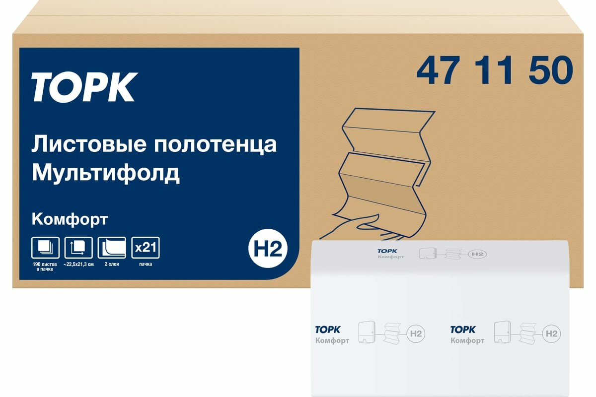 TORK (Tellus) Полотенца листовые Multifold арт. H2 (21 пачка в уп.) 25525 471150