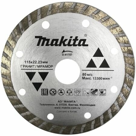 Диск алмазный Makita сплошной Турбо по граниту/мрамору 115х22,23х2х7 D-41707
