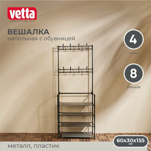 Напольная вешалка для одежды с этажеркой для обуви 1185₽