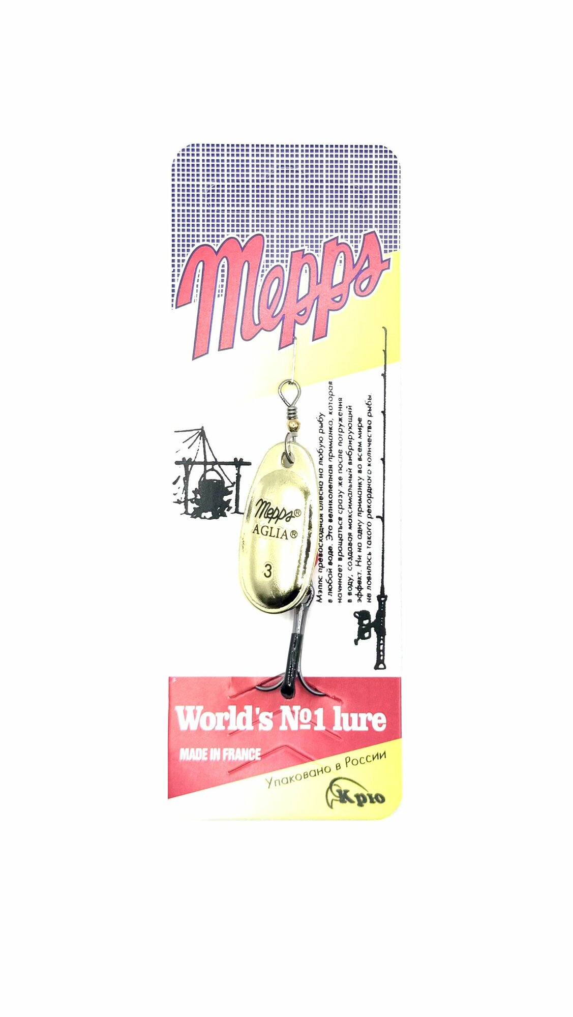Блесна MEPPS "AGLIA" №3, вращающаяся, для летней рыбалки, цвет Золото