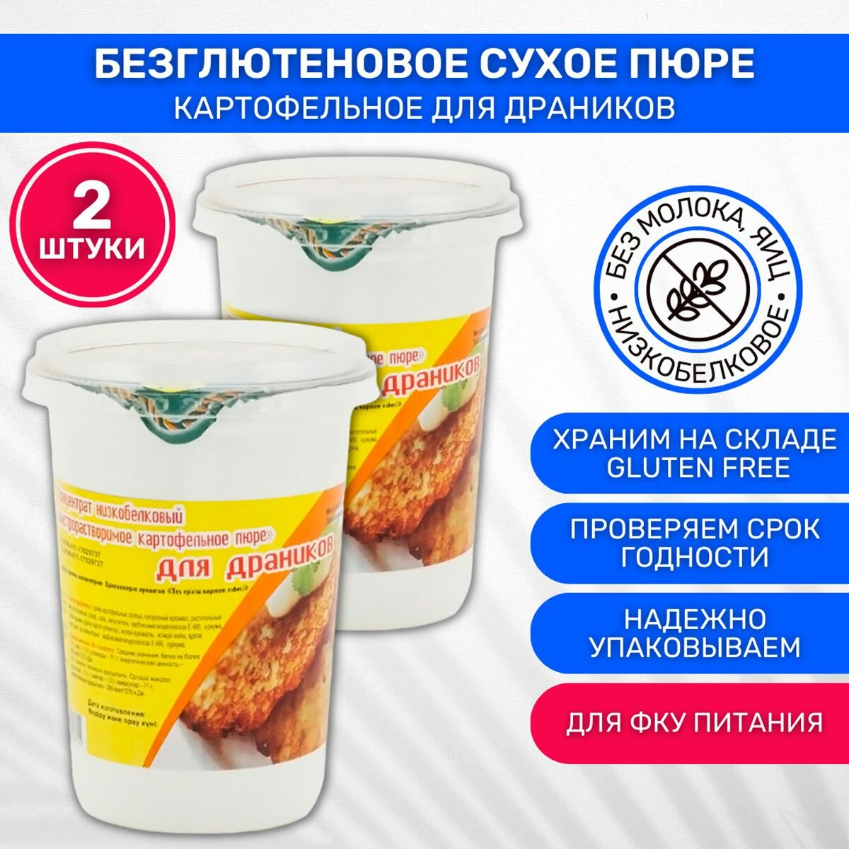 МакМастер картофельное с овощами 3 шт по 140г