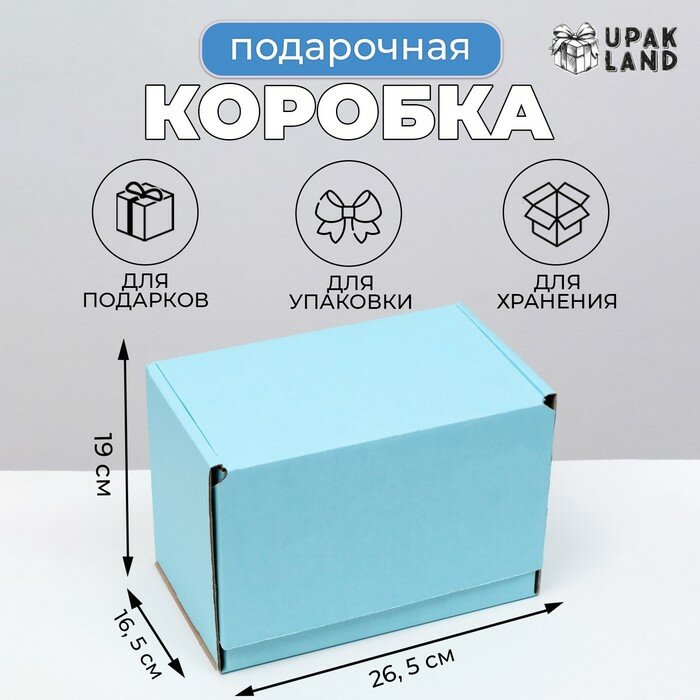 Коробка самосборная голубая 265 х 165 х 19 см