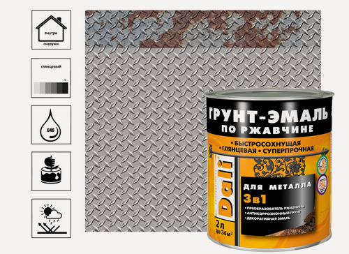 Изображение товара Грунт-эмаль Dali по ржавчине, серый, 2 л