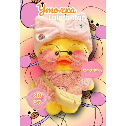 Игрушка Уточка Lalafanfan Лалафанфан 30 см