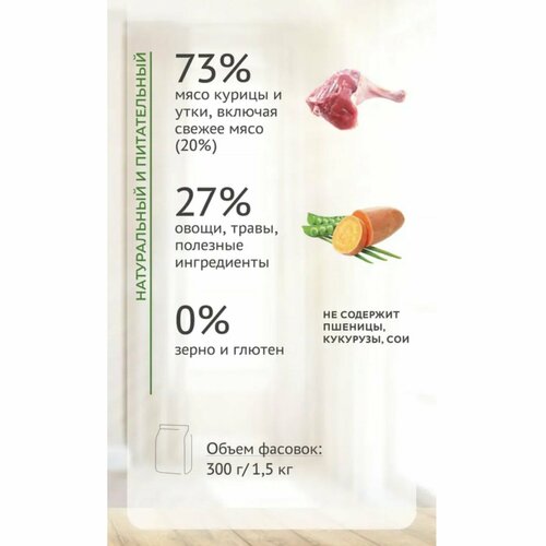 Корм Elato для стерилизованных кошек Курица и Утка 300г