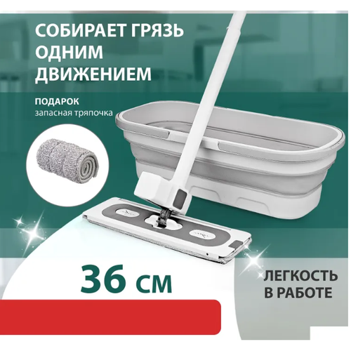 Набор для уборки швабра с отжимом складное ведро 1790₽