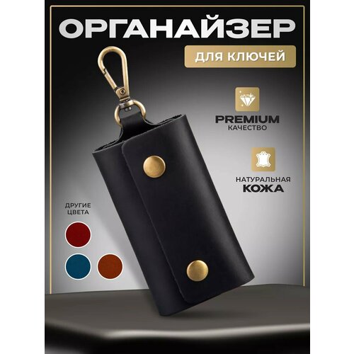 фото Ключница, черный leather things