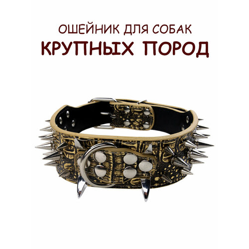 Ошейник с шипами для собак крупных и средних пород, коричневый, размер XL