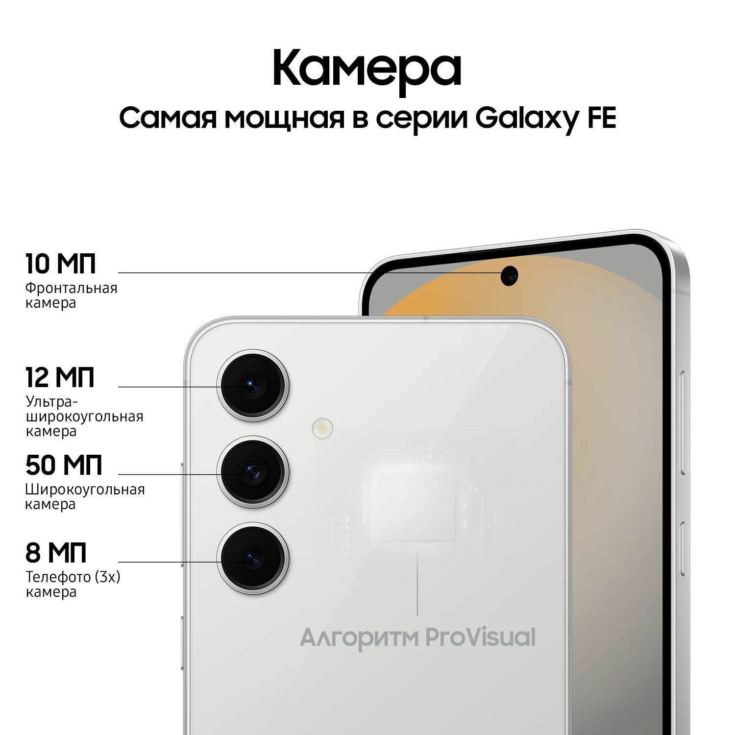 Смартфон Samsung Galaxy S24 FE 8/256 Gb, Dual: nano SIM + eSIM, Gray (Серый) — фото 1