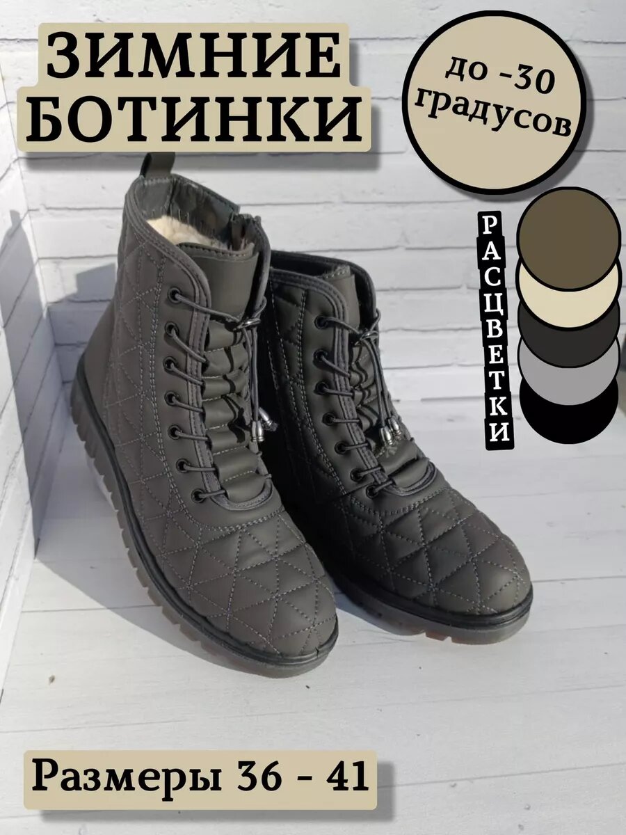 Ботинки зима 2024-2025, размер 41, темно-серый