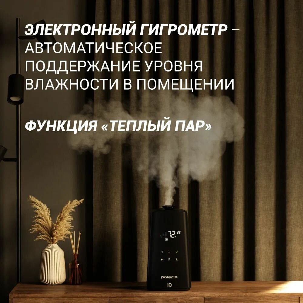 Увлажнитель воздуха Polaris PUH 9009 WIFI IQ Home / Черный — фото 1