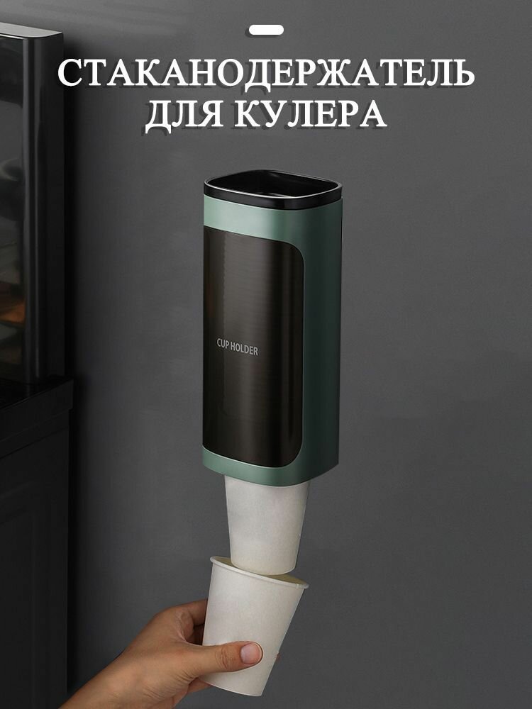 Стаканодержатель для кулера, для одноразовых стаканов