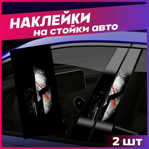 фото Наклейки на стойки дверей авто гладиатор воин 1-я наклейка