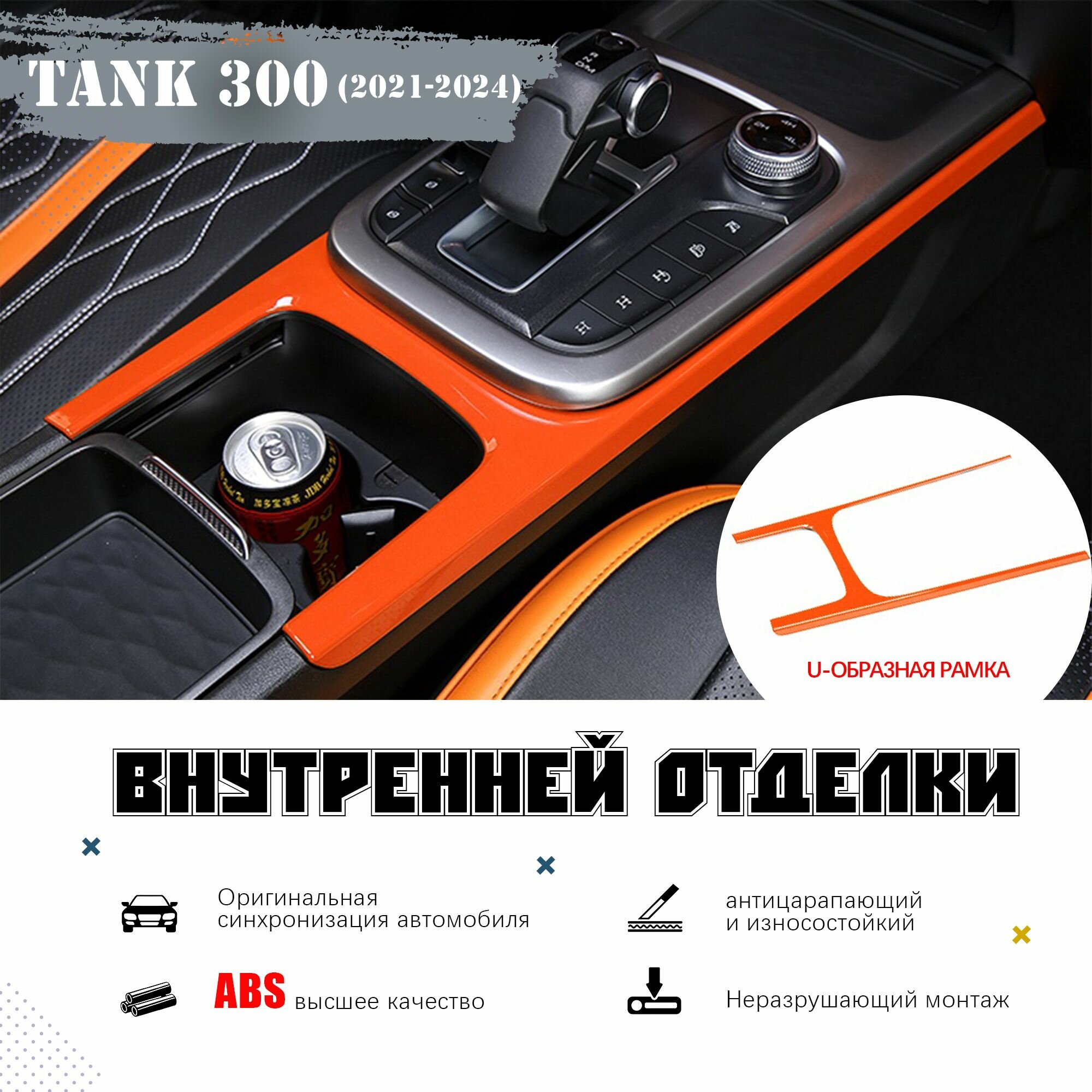23-24 TANK 300 Панель для внутренней отделки автомобиля, Мраморный узор, Нежно-зеленый