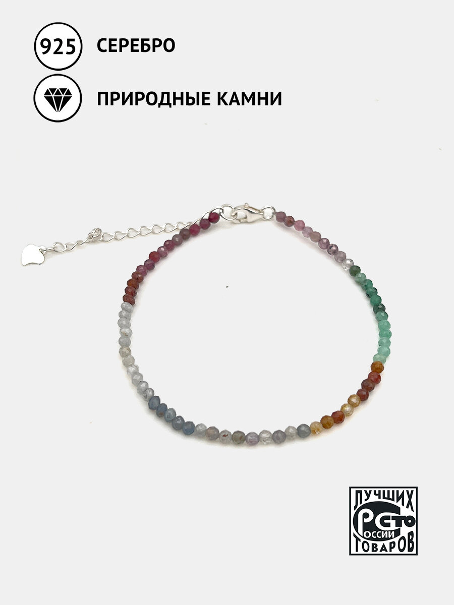 Браслет-нить, серебро, 925 проба, сапфир