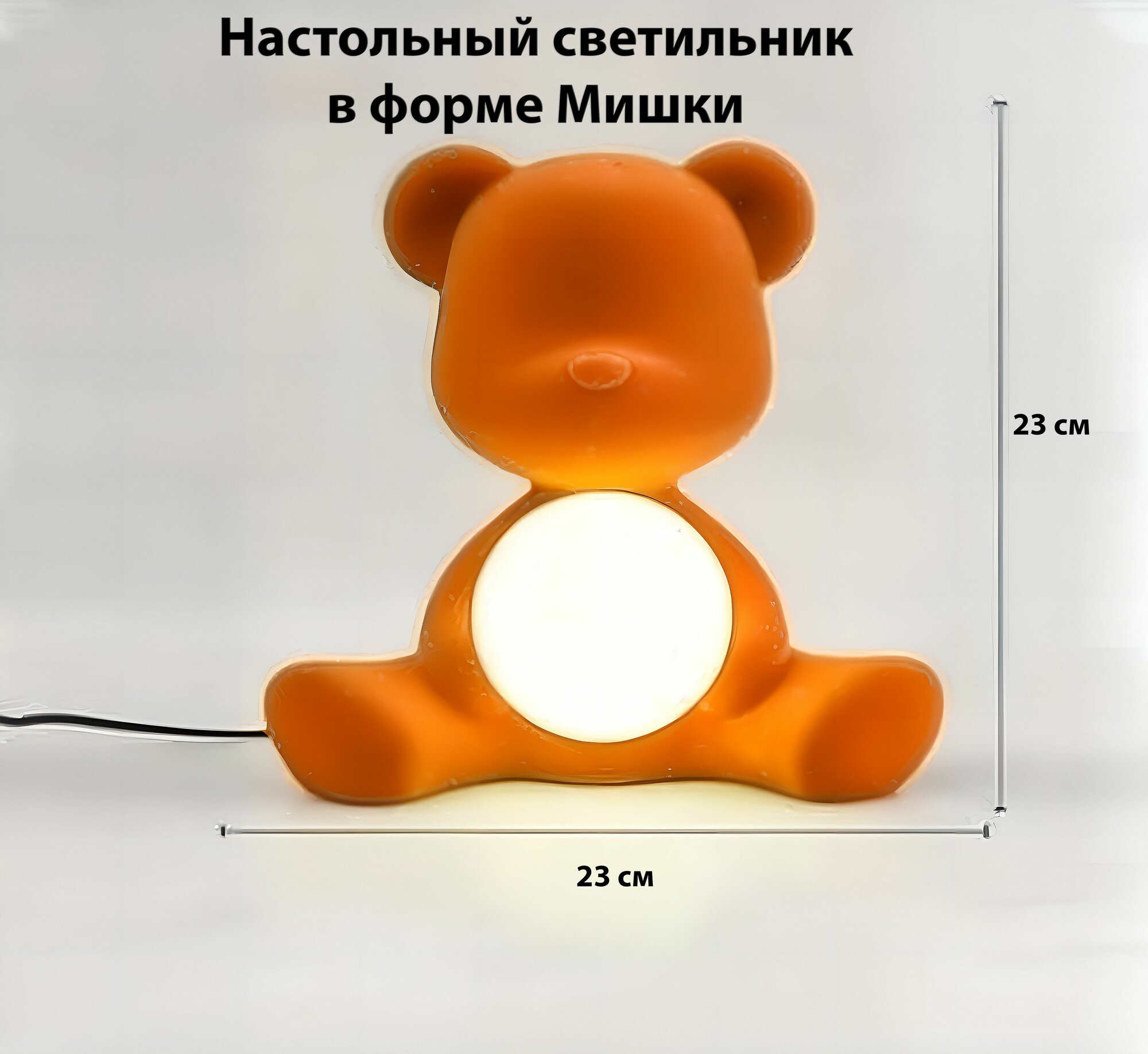Ночник в форме мишки с оранжевой подсветкой и светящимся шаром, для детской комнаты — фото 1