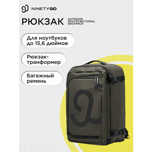 Рюкзак NINETYGO Outdoor multifunctional backpack темно-зеленый