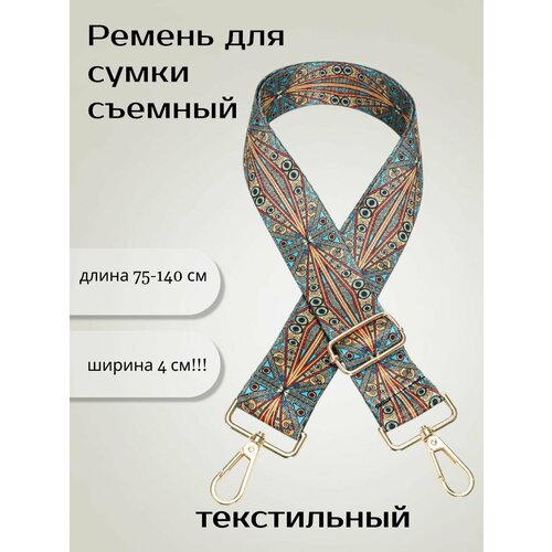 фото Ремень для женщин, размер 100-140, бирюзовый maksaleksshop