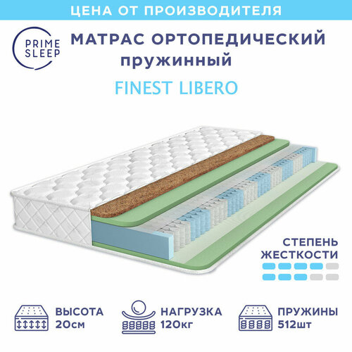 Матрас Prime Sleep Finest Libero 110х200, ортопедический, независимые пружины, разная жёсткость сторон