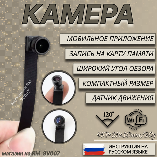 Камера WI FI на шлейфе широкоугольная с мобильным приложением