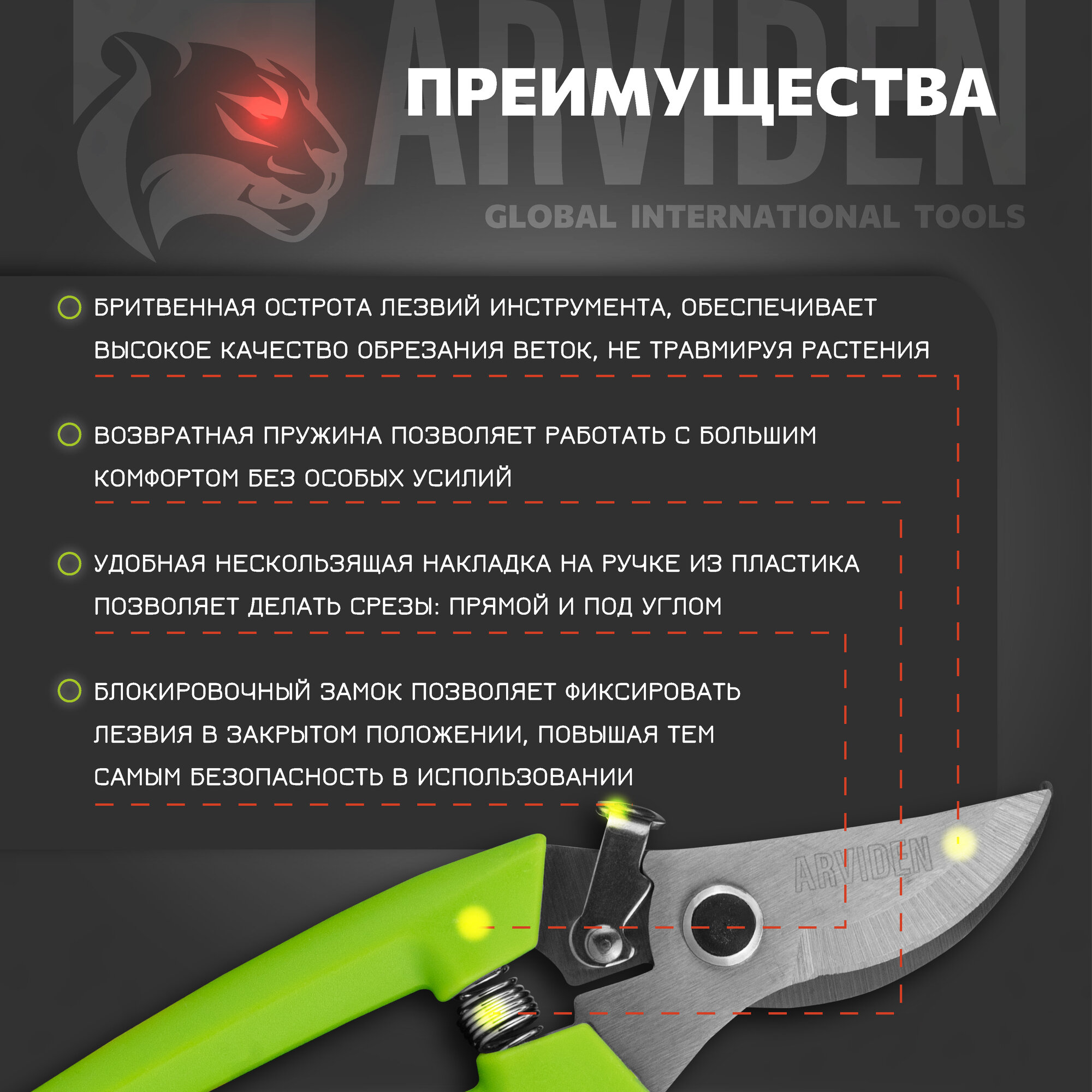 Изображение Секатор садовый ARVIDEN сучкорез ручной профессиональный, садовые ножницы для цветов и веток