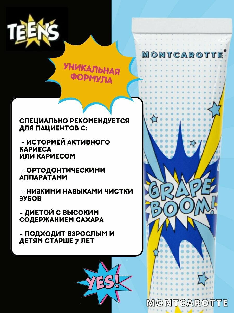 Изображение Зубная паста MontCarotte Grape BOOM, со вкусом винограда, для детей и взрослых 7+, 50 мл, Монткаротт, Италия