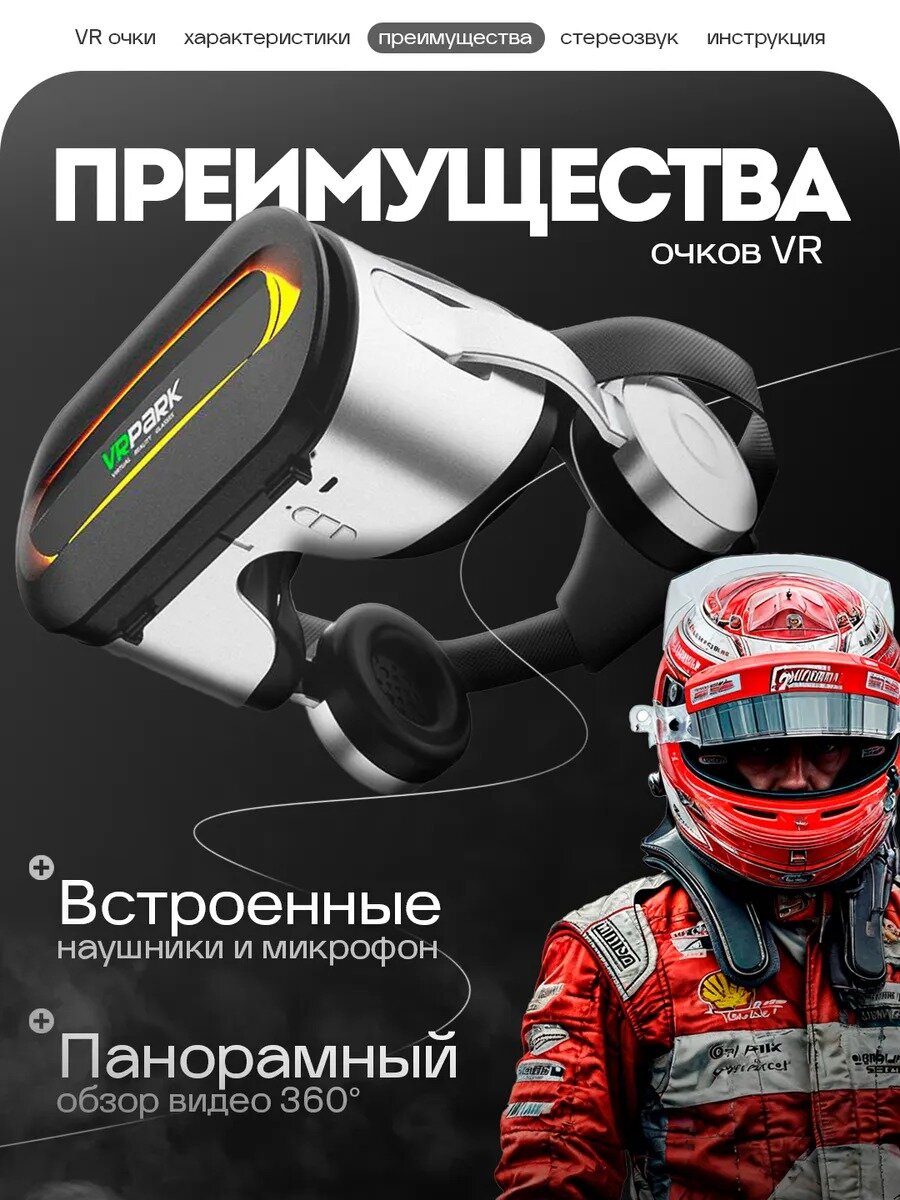 Очки виртуальной реальности для смартфона с наушниками 3D игровые очки , шлем виртуальной реальности 3Д, с геймпадом — фото 1