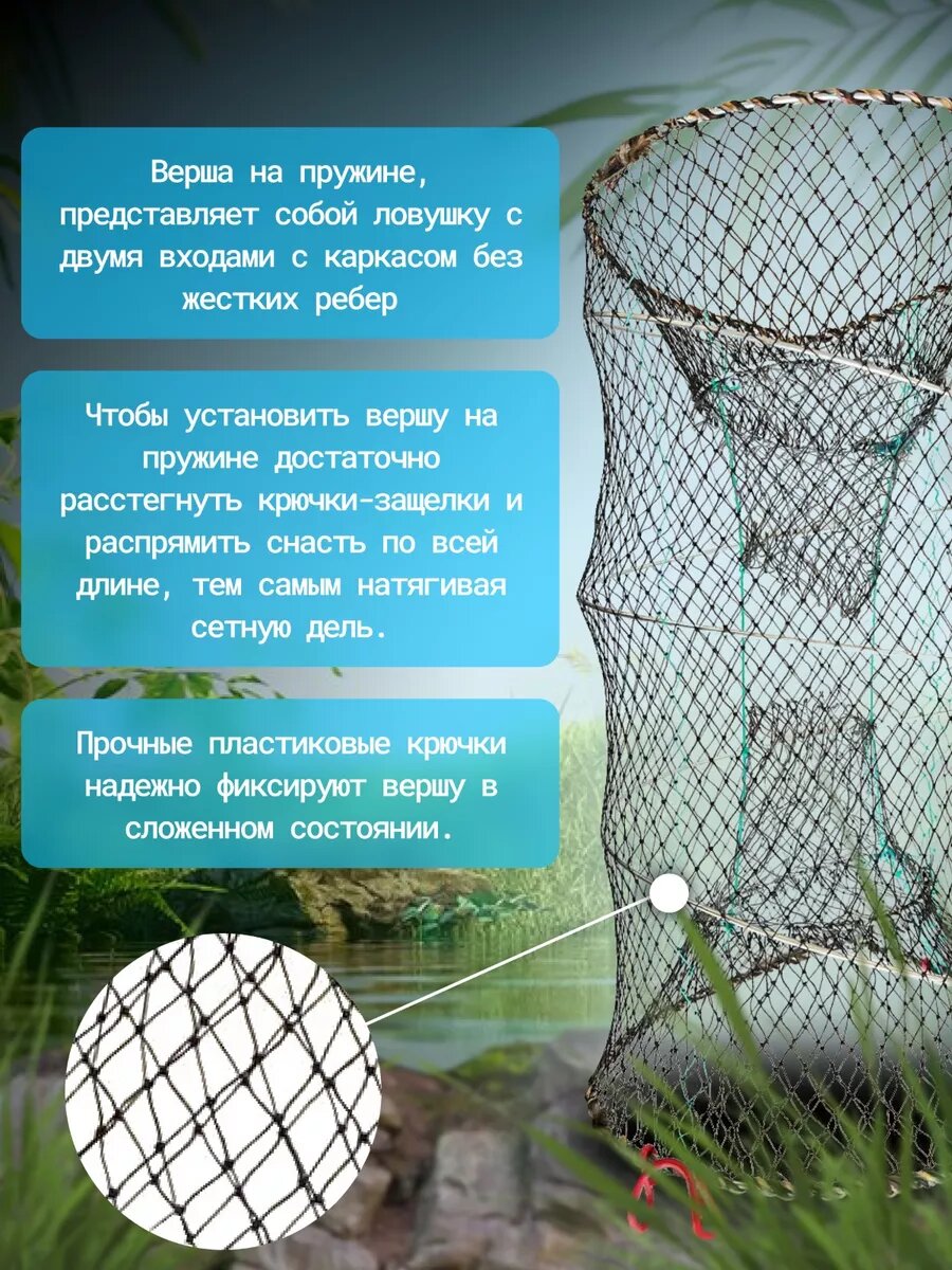 Верша рыболовная 60*120см — фото 1