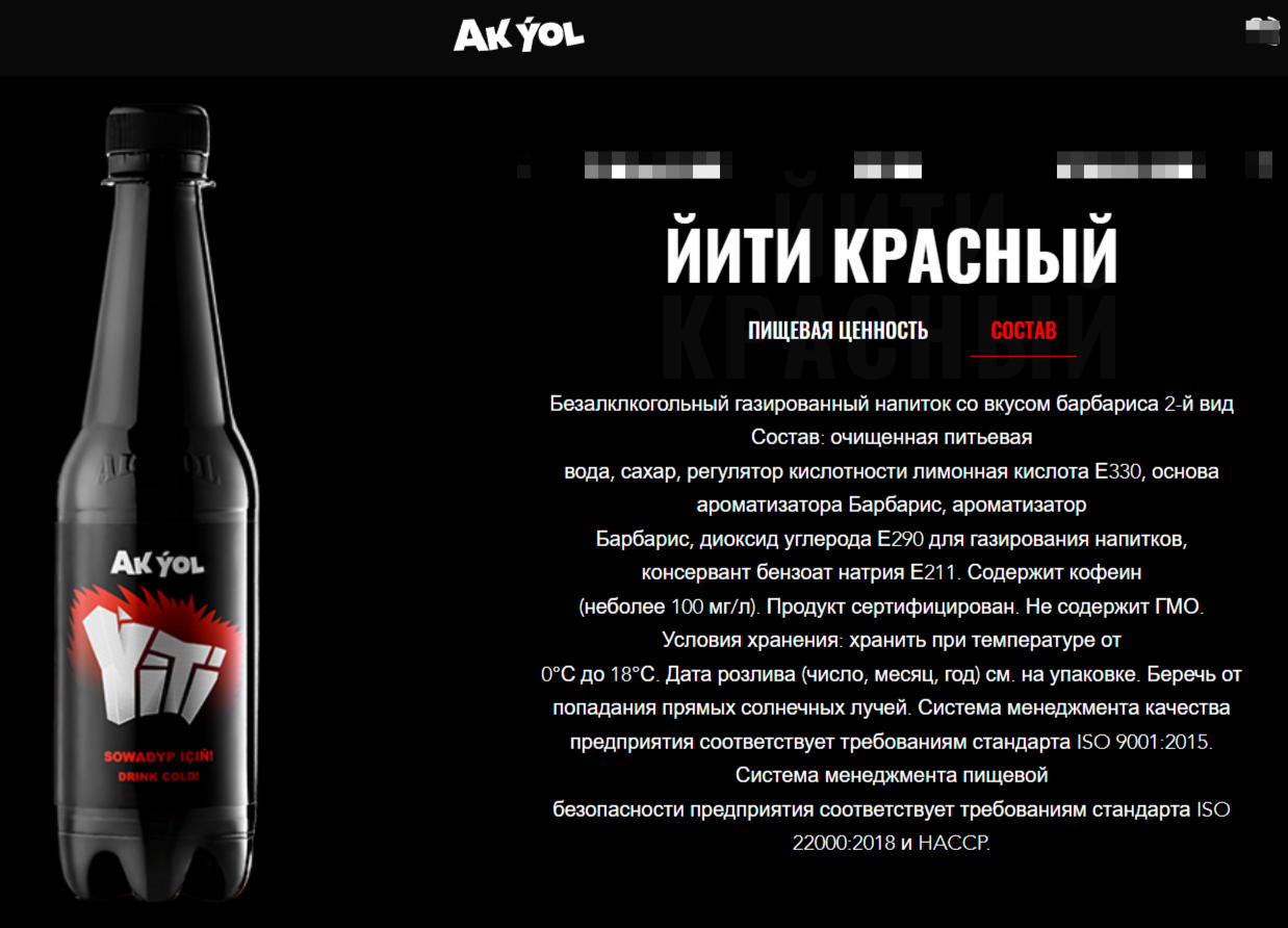 Безалкогольный газированный напиток YITI, со вкусом барбариса, 0.4 л, Туркменистан, 12 шт- блок
