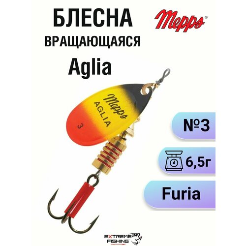 Блесна Mepps Aglia Furia №3