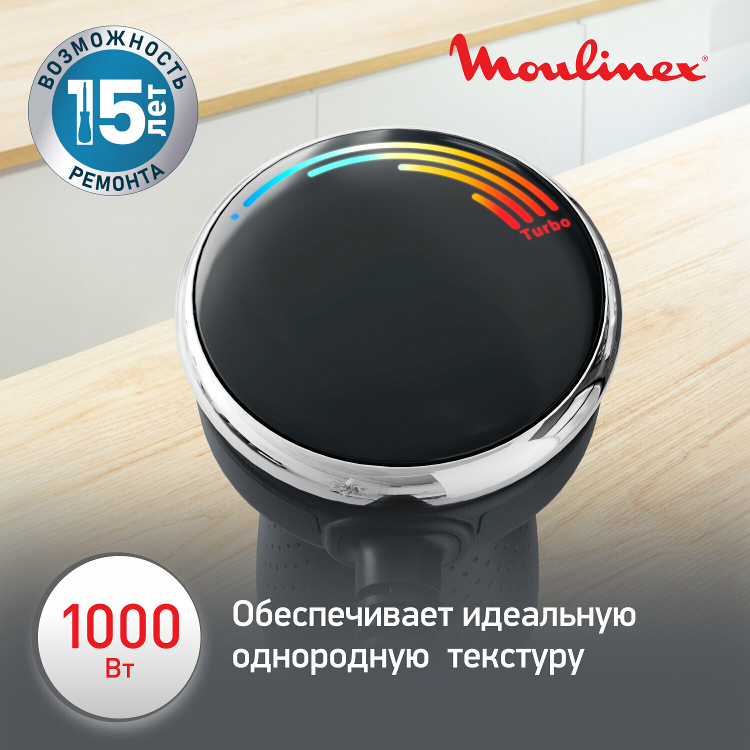 Погружной блендер "Moulinex Quickchef+" DD67G810, 20 скоростей, 1000Вт — фото 1