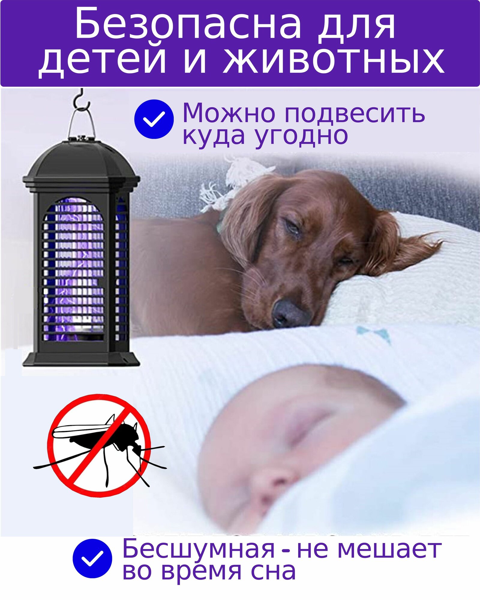 Лампа от комаров антимоскитное средство замена фумигаторов от мух и москитов — фото 1