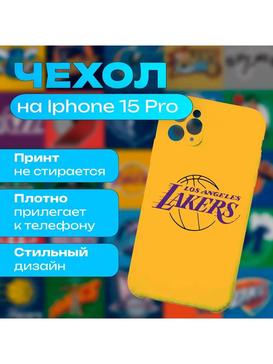 Чехол НБА Лос-Анджелес Лейкерс на iPhone 15 Pro