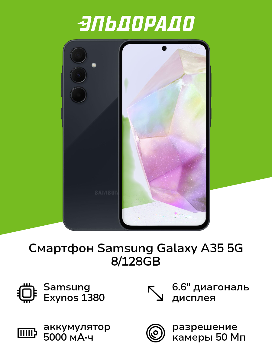 Смартфон Samsung Galaxy A35 5G 8/128GB Blue Black