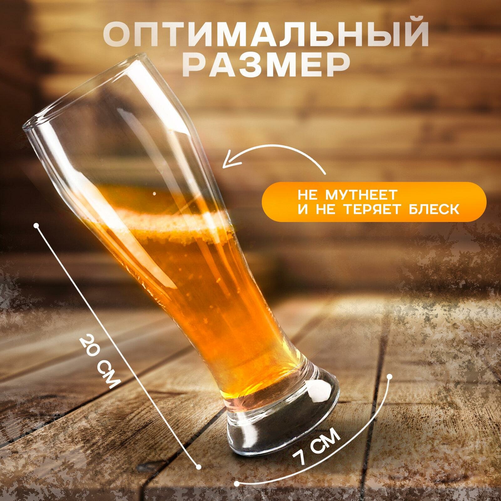 Набор бокалов Pasabahce "Pub", для пива, стекло, 415 мл, 2 шт