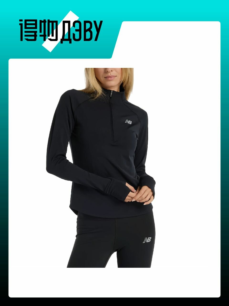 Толстовка New Balance
