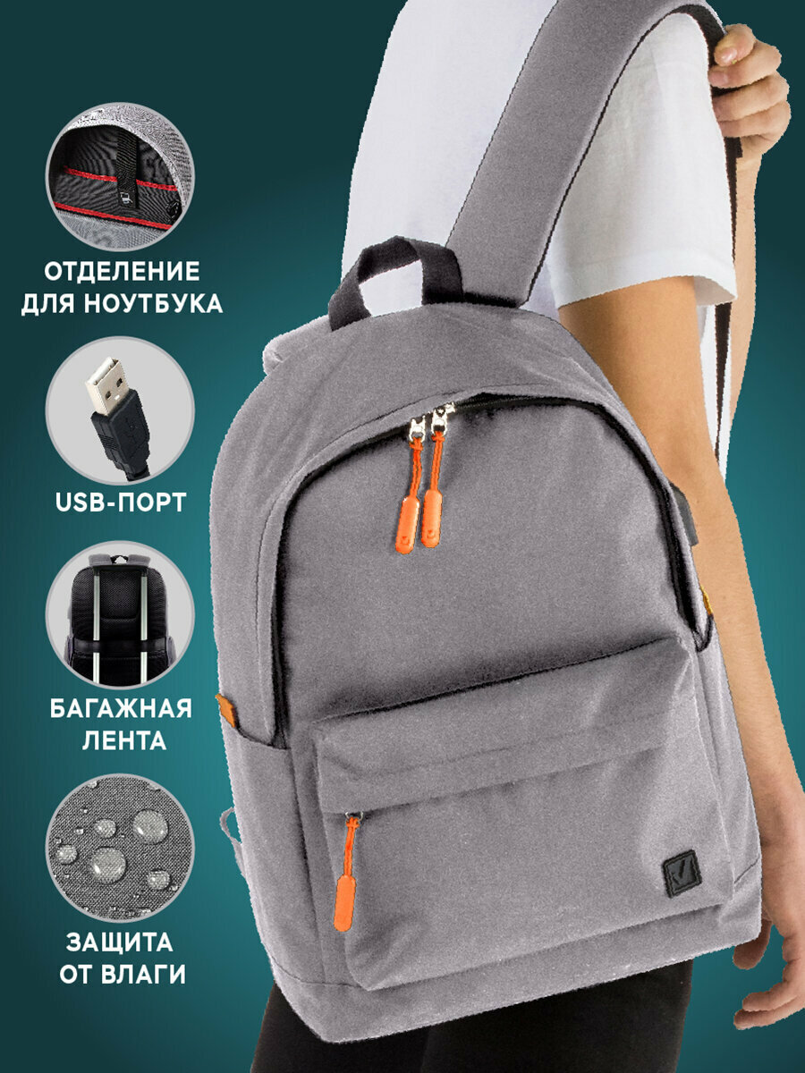Рюкзак / ранец / портфель школьный подростковый для мальчика / девочки вместительный Brauberg Urban универсальный с отделением для ноутбука Usb-порт Energy серый 44х31х14 см 270806