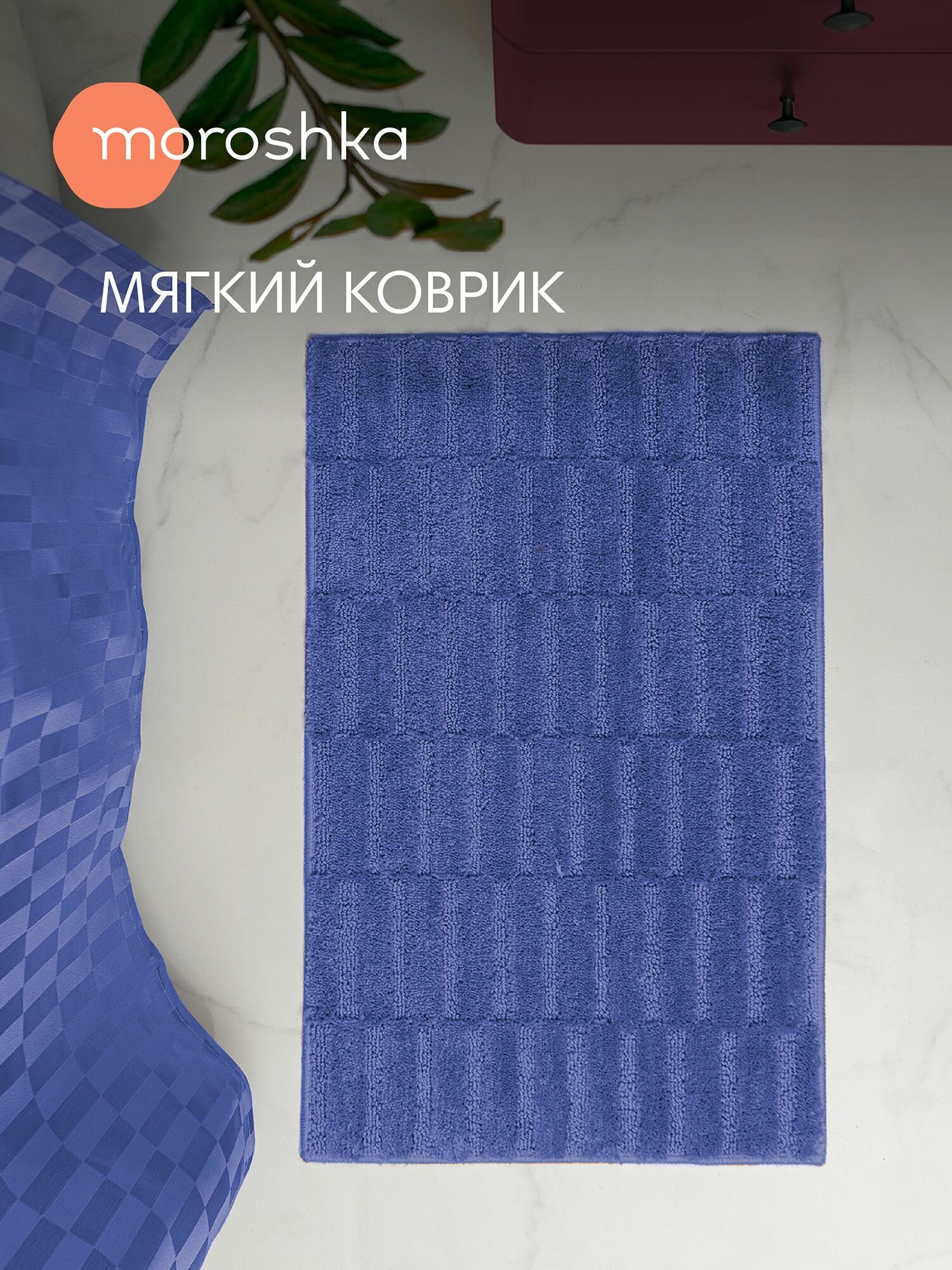 Мягкий коврик Terapy Moroshka для ванной комнаты 50х80 см цвет синий