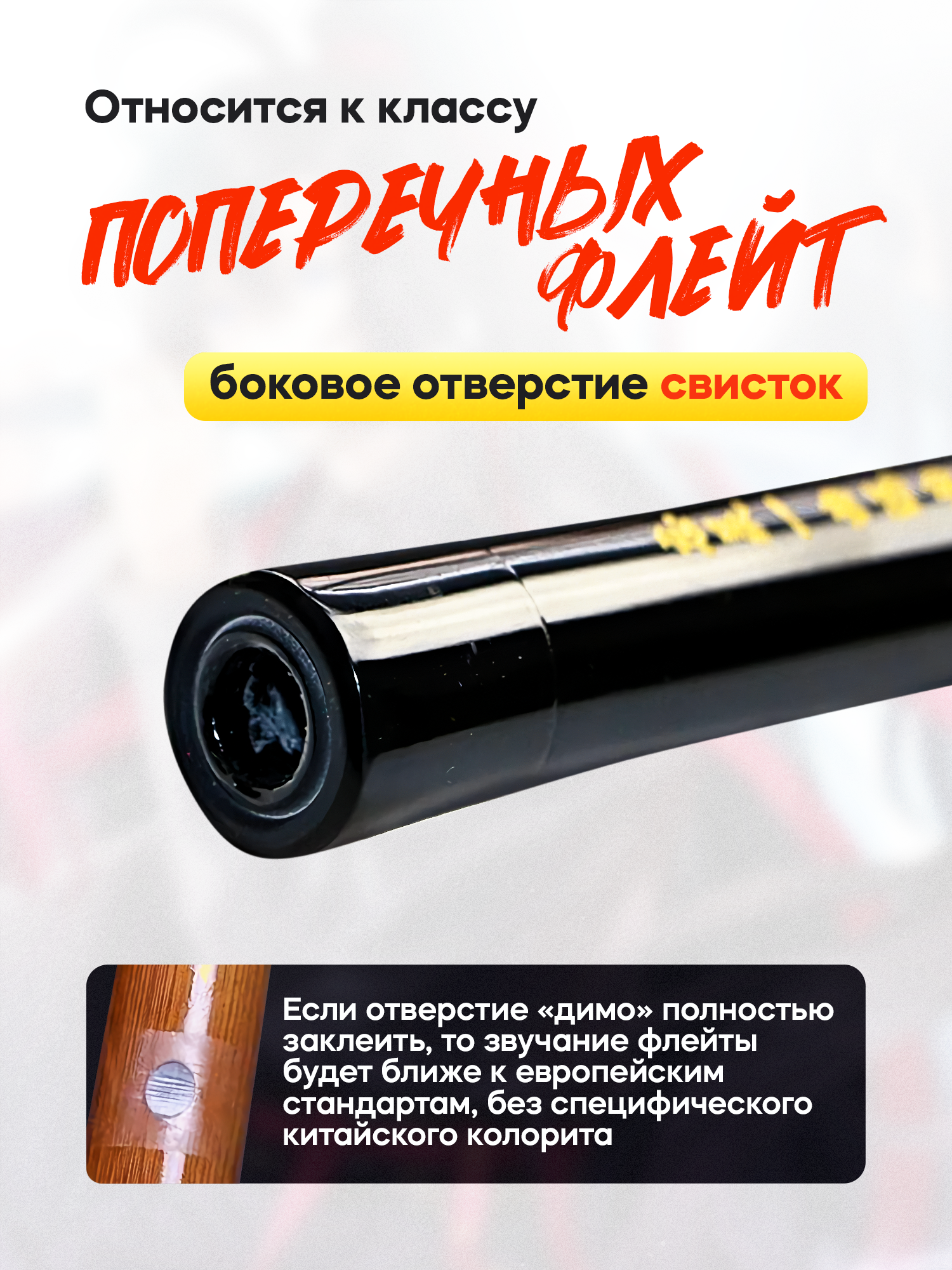 Флейта "Вэй Усянь", поперечная, бамбук, строй C, 53 см, черная — фото 1