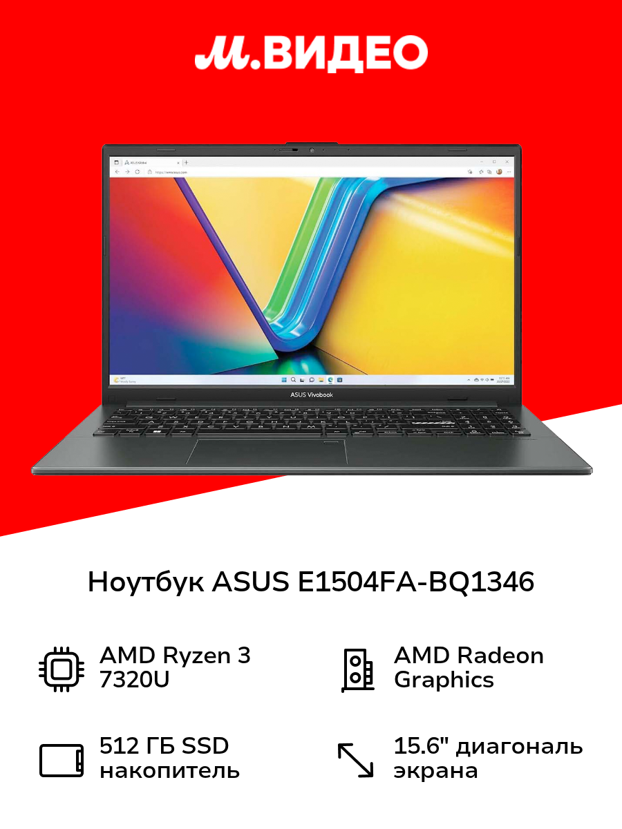 Ноутбук ASUS E1504FA-BQ1346 Mixed Black/15.6