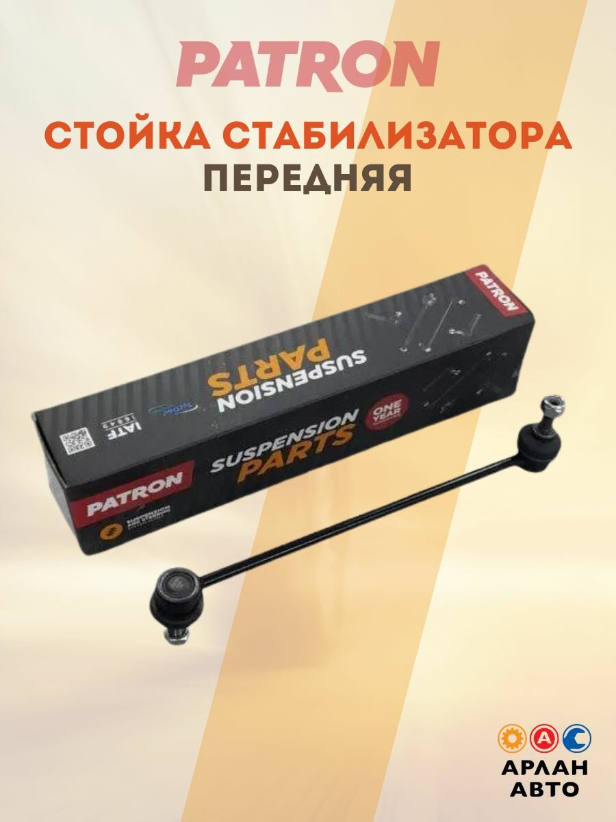Тяга стабилизатора MAZDA: CX-5 CX-9 , 6 Mitsubishi Galant Eclipse GEELY: Coolray SX11 20-