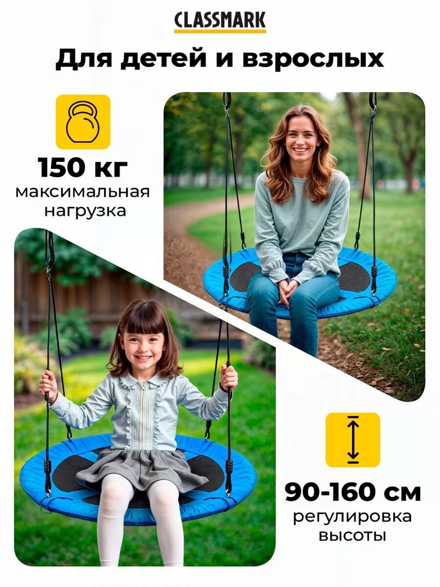 Качели Classmark KM231016-1, подвесные, садовые, диаметр 100 см — фото 1