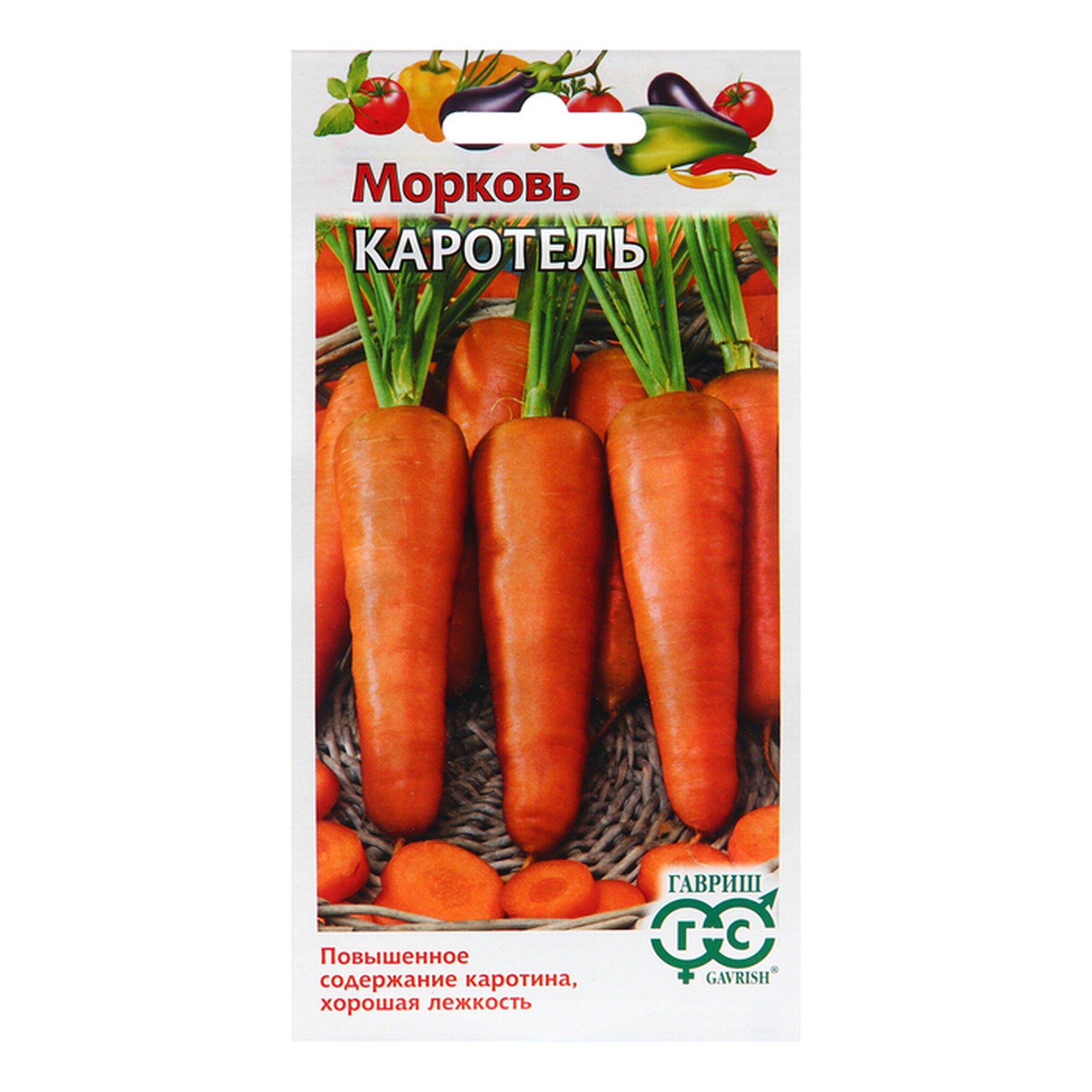 Семена Морковь 